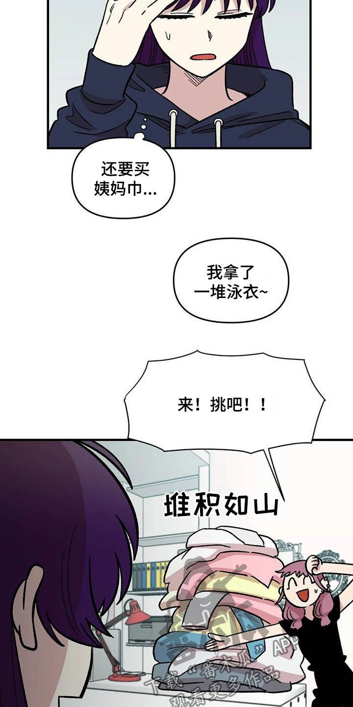 第57章：慌乱