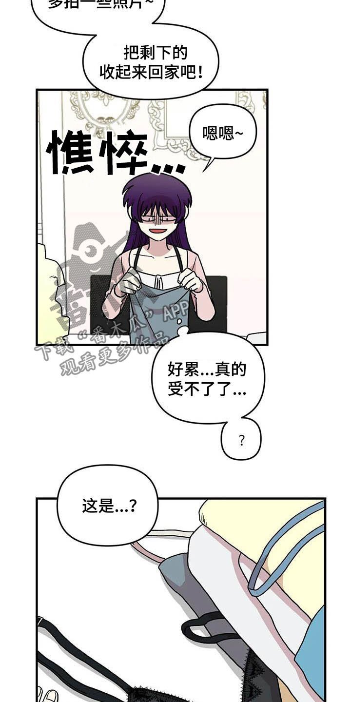 第57章：慌乱