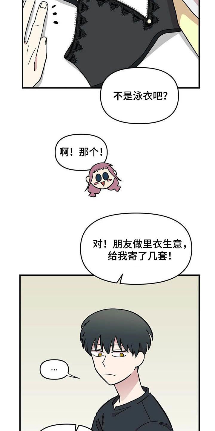 第57章：慌乱