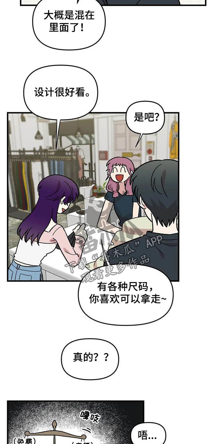 第57章：慌乱