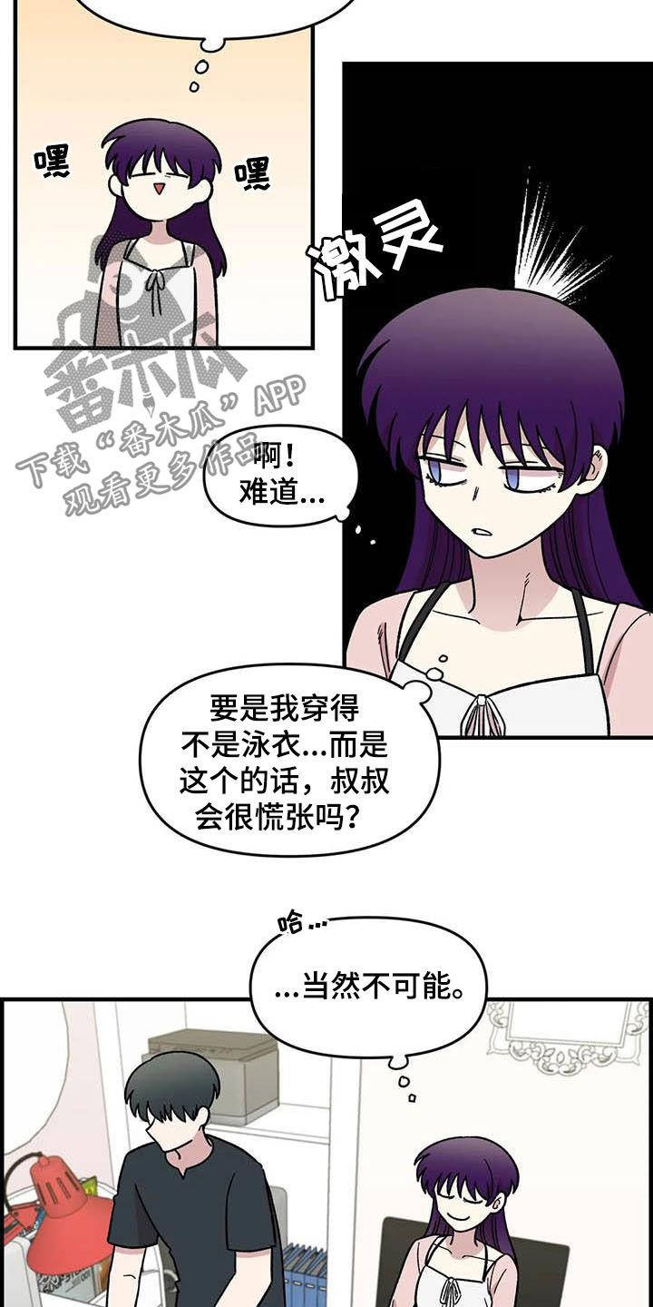 第57章：慌乱