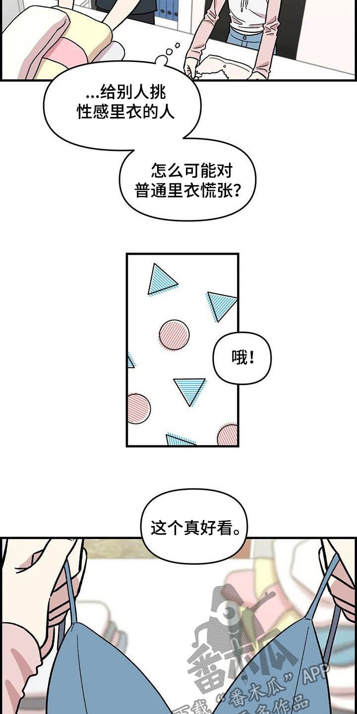 第57章：慌乱