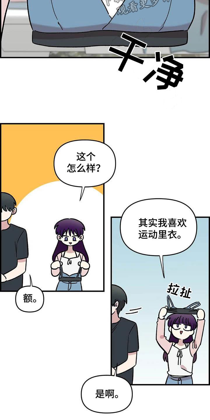 第57章：慌乱
