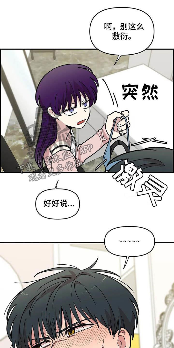 第57章：慌乱