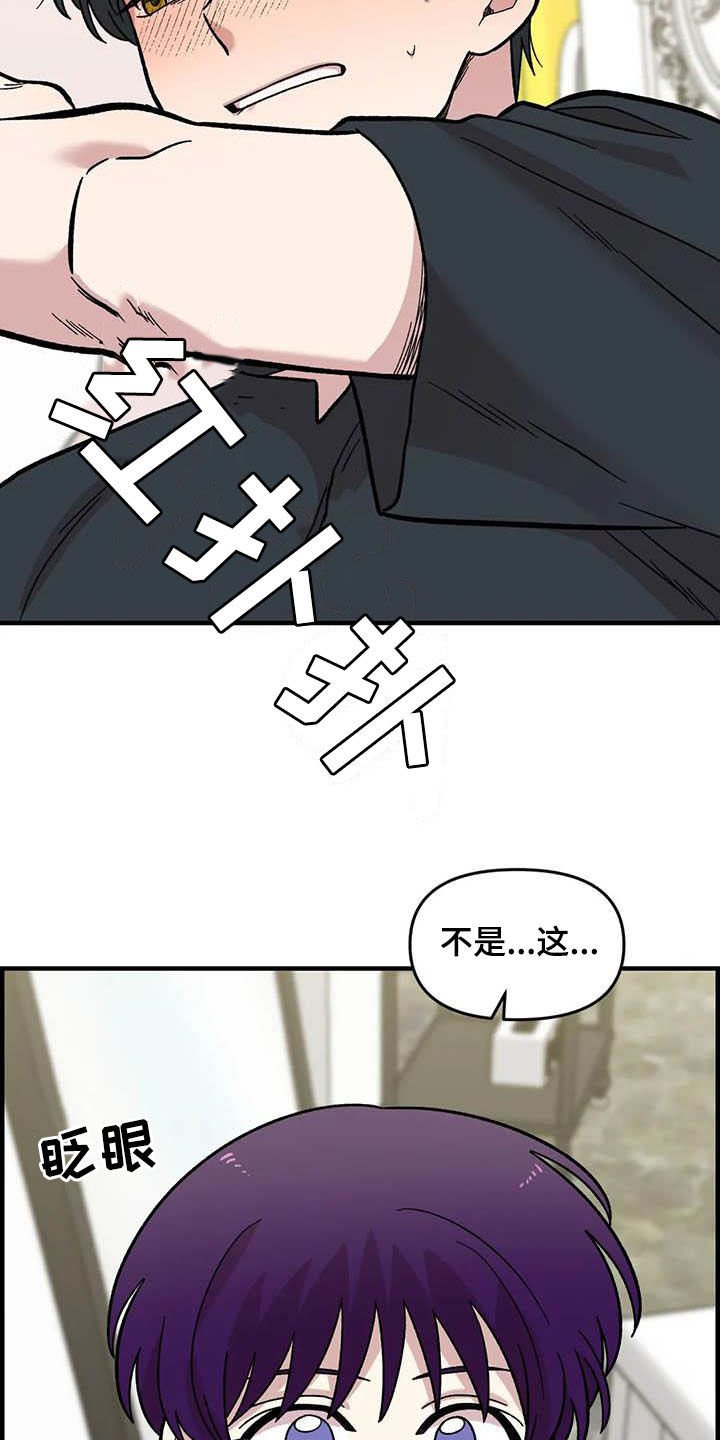 第57章：慌乱