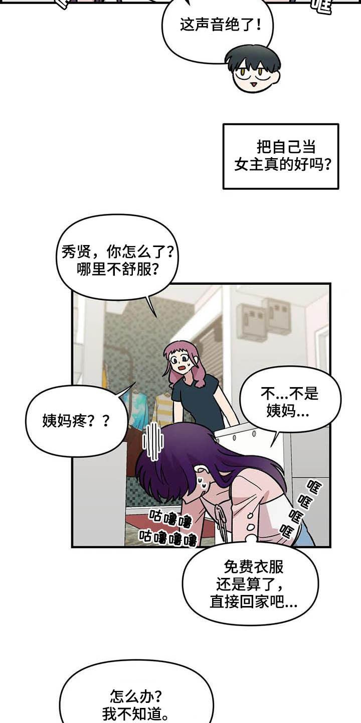 第58章：发烧
