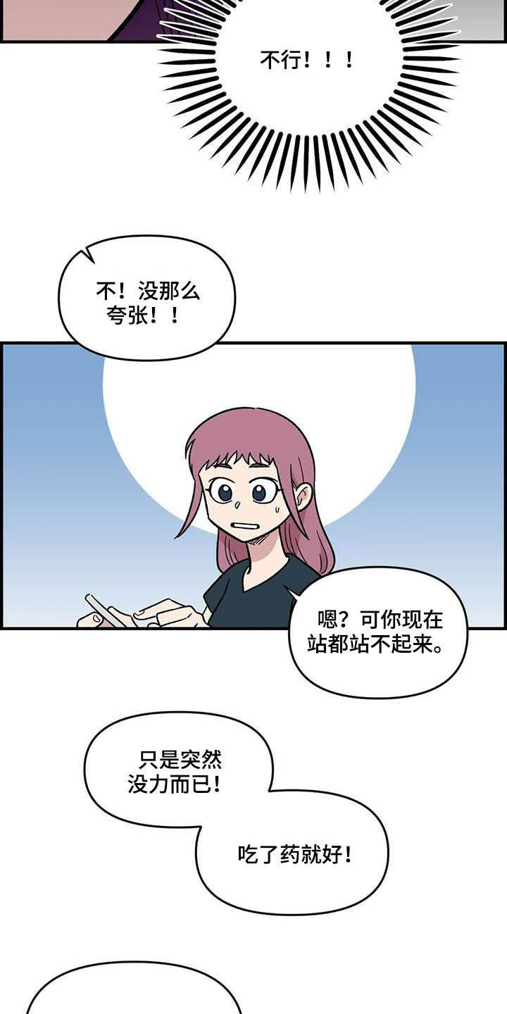 第58章：发烧