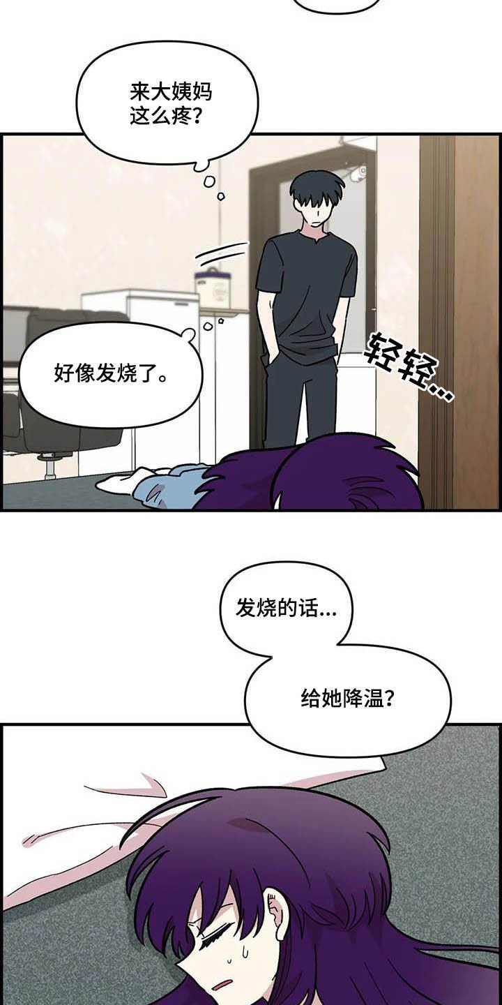 第58章：发烧