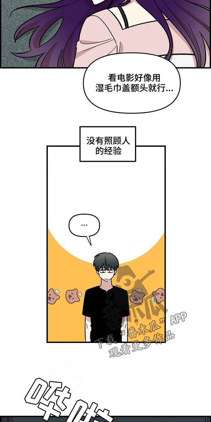 第58章：发烧