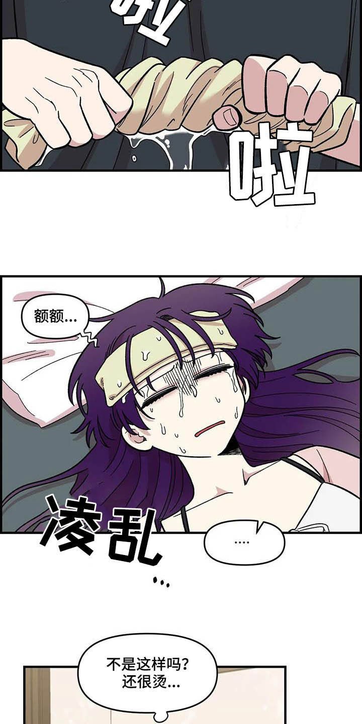第58章：发烧