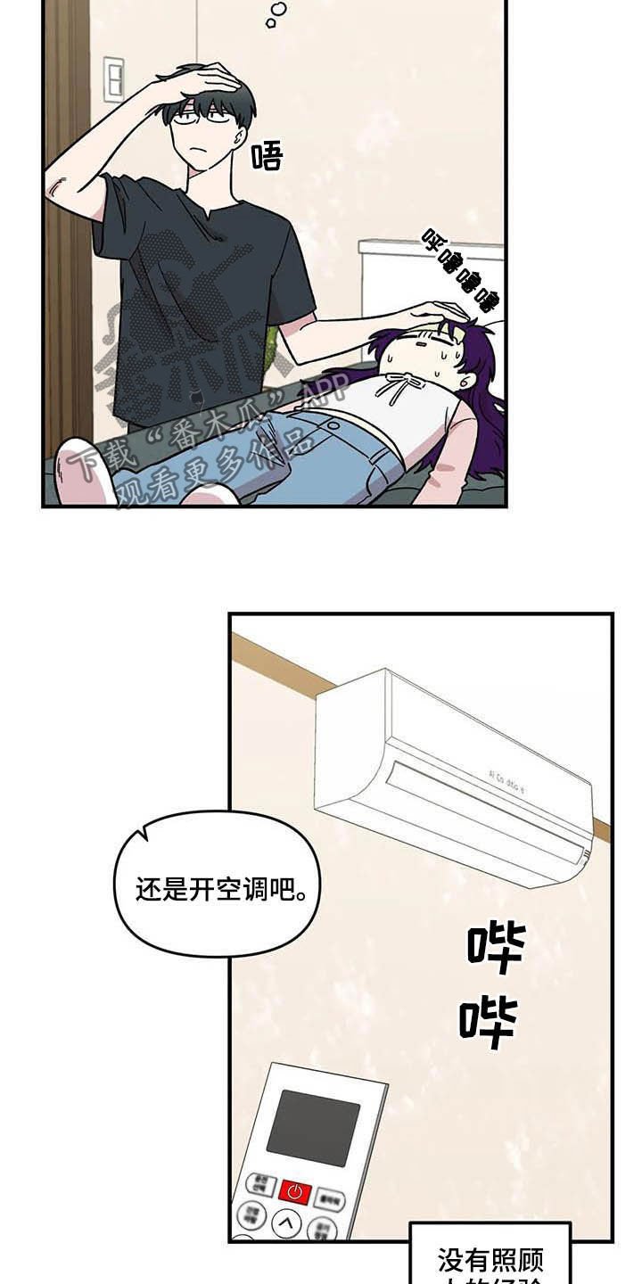 第58章：发烧