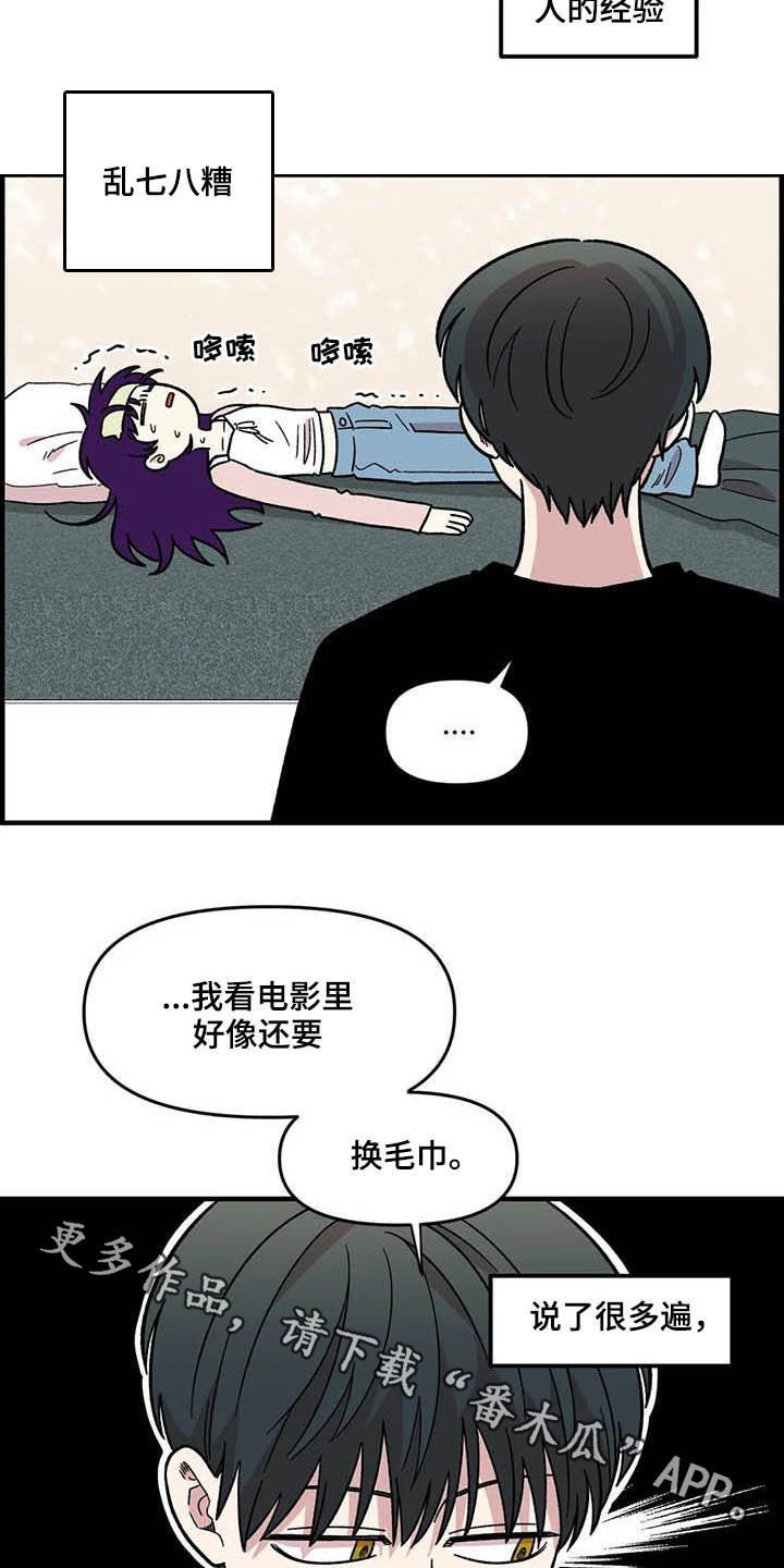 第58章：发烧