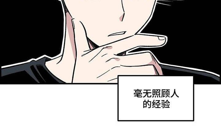 第58章：发烧