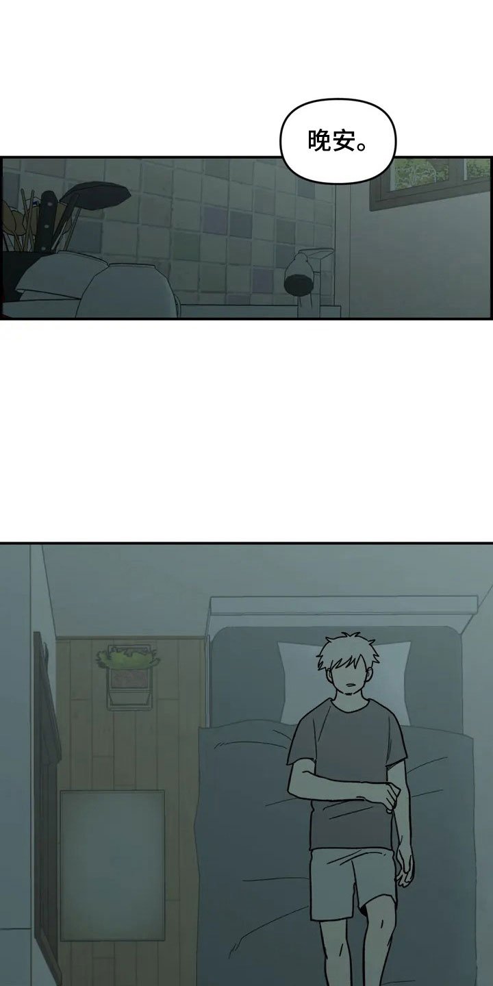 第6章：夜袭