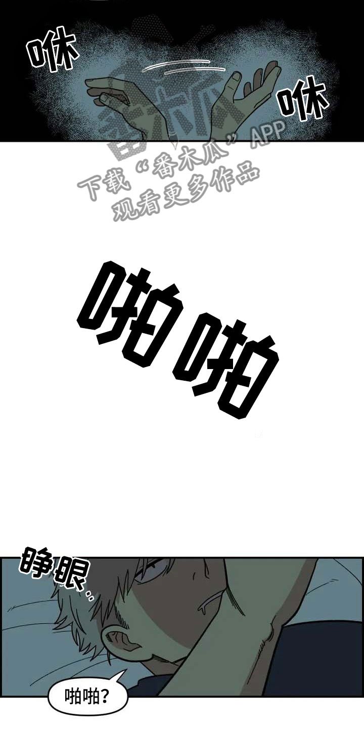 第6章：夜袭