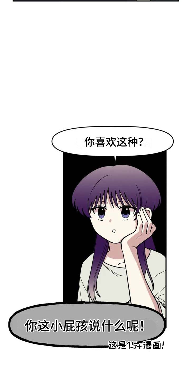 第6章：夜袭