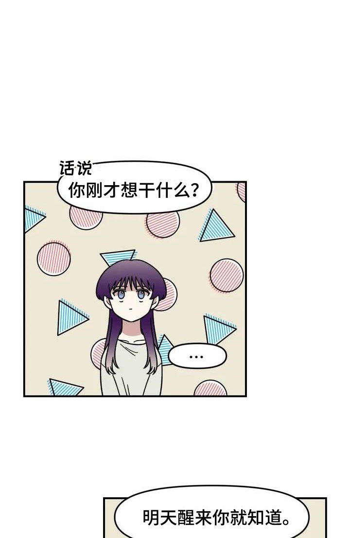 第6章：夜袭