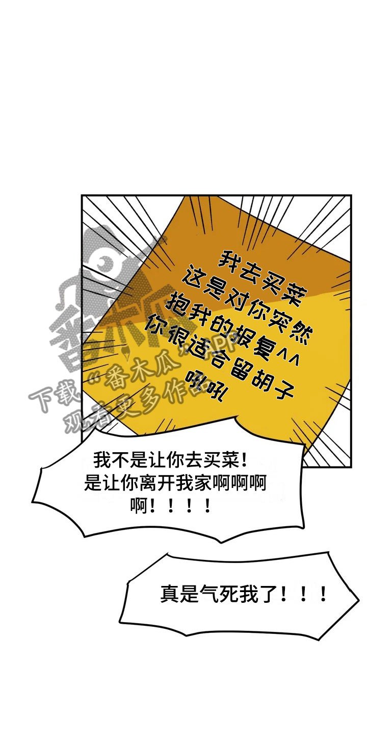 第6章：夜袭