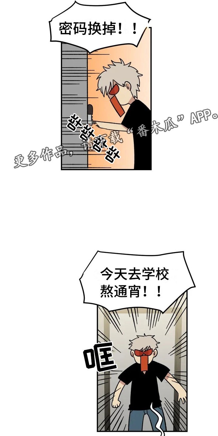 第6章：夜袭