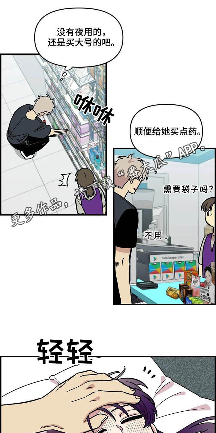 第60章：表白（第一季完结）