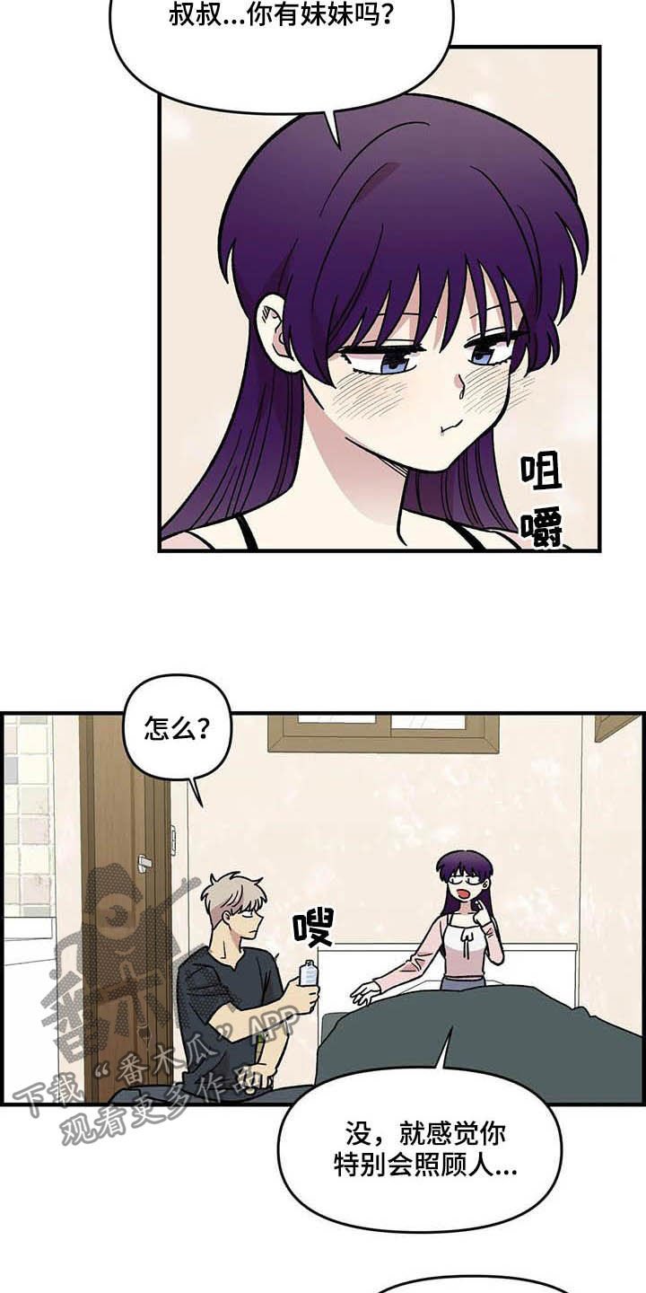 第60章：表白（第一季完结）