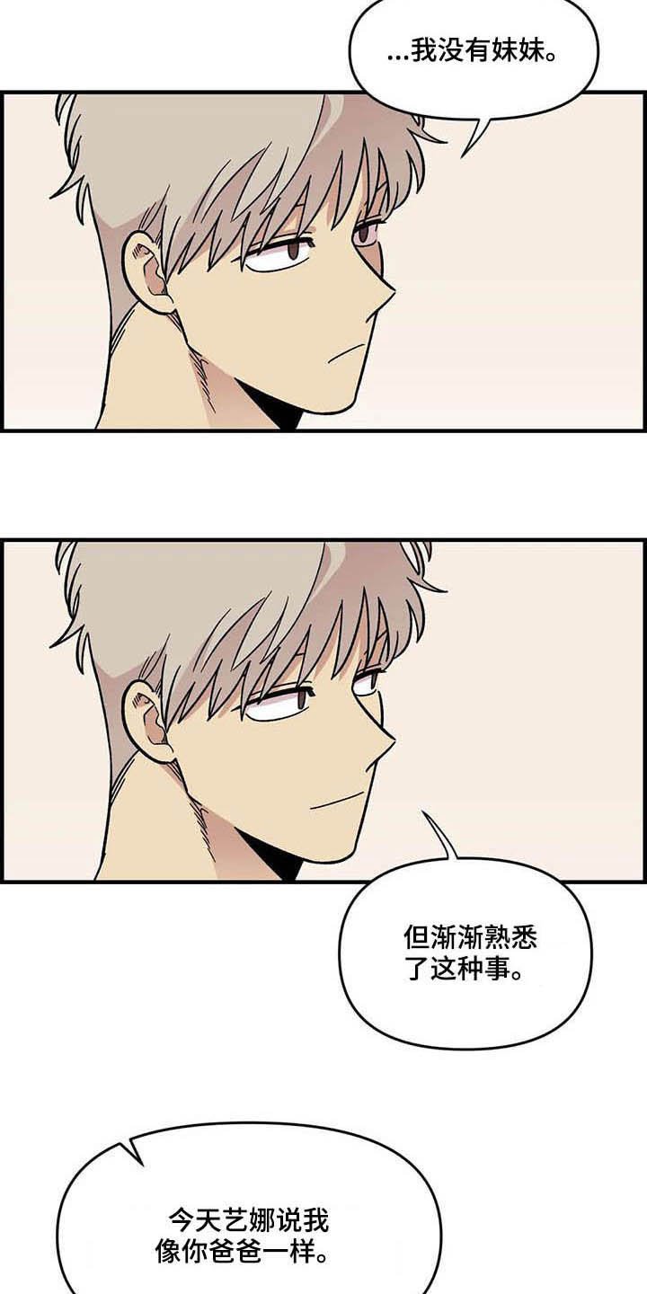 第60章：表白（第一季完结）