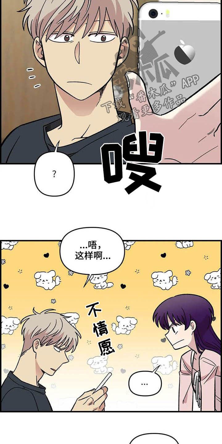 第60章：表白（第一季完结）