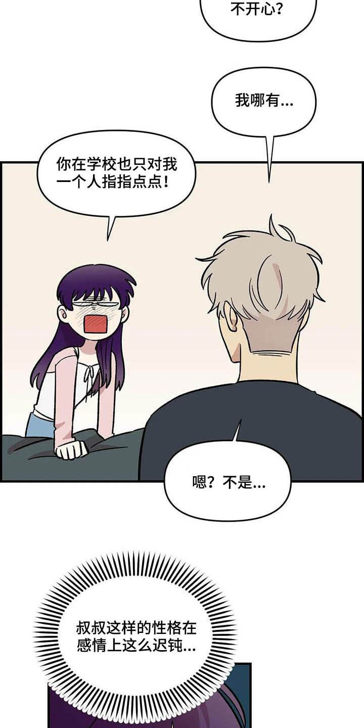 第60章：表白（第一季完结）