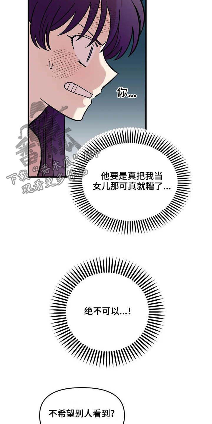 第60章：表白（第一季完结）