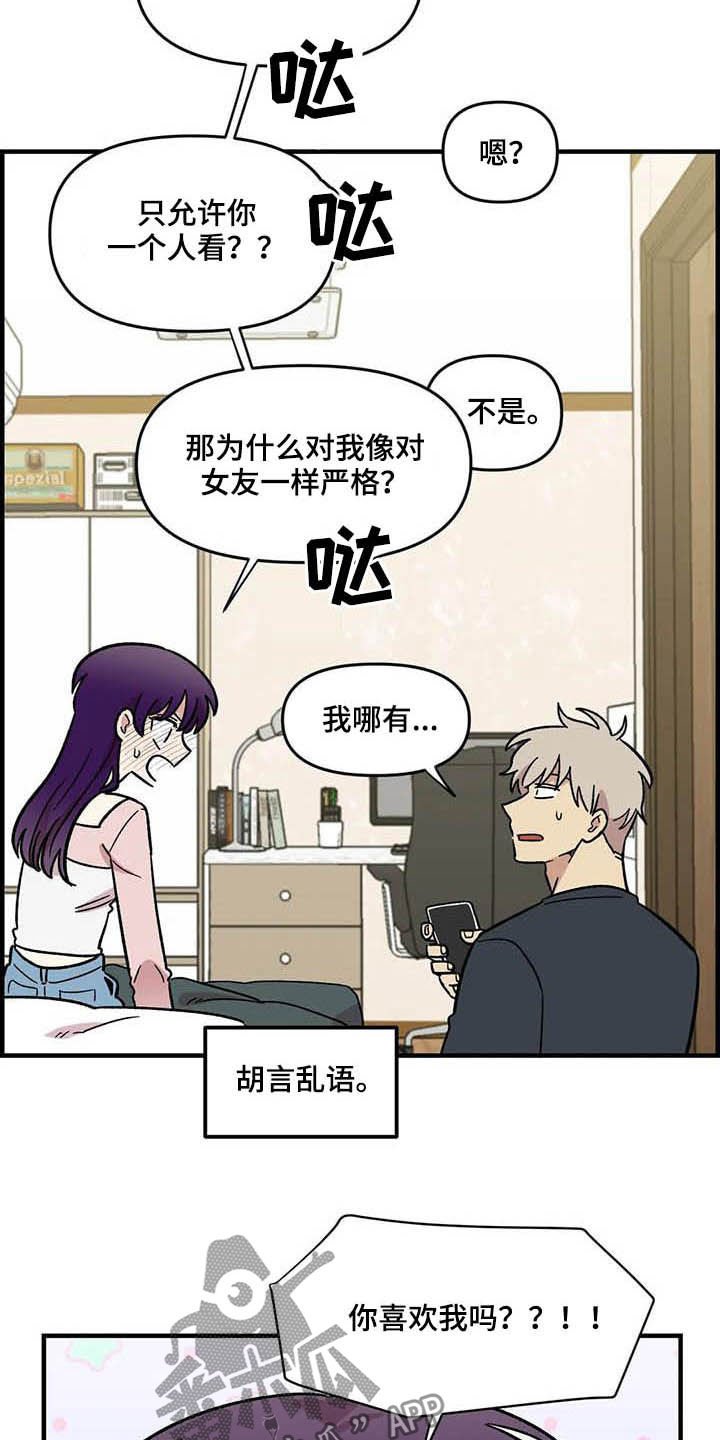 第60章：表白（第一季完结）