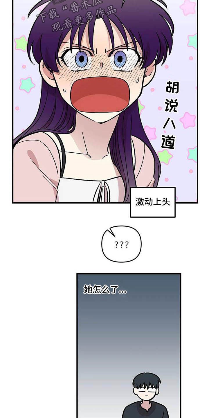 第60章：表白（第一季完结）