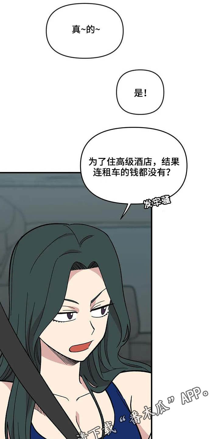 第61章：【第二季】错觉