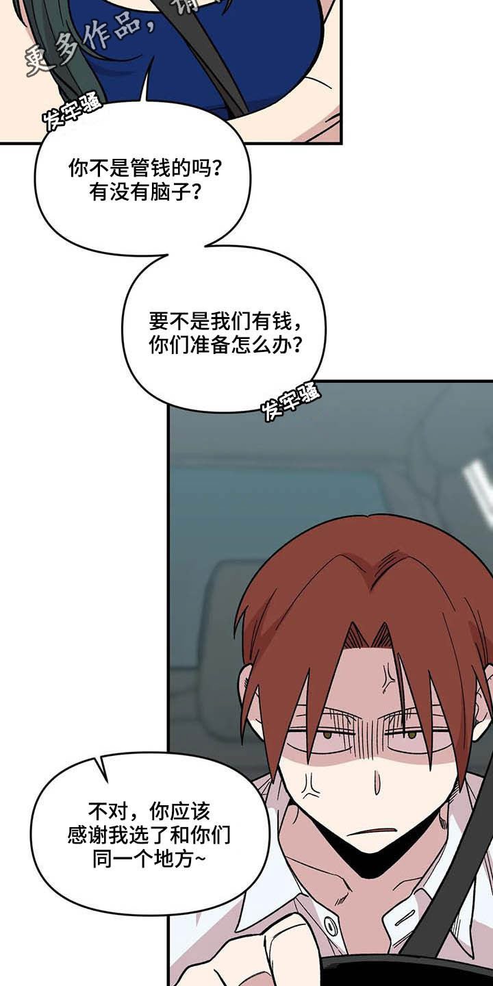 第61章：【第二季】错觉