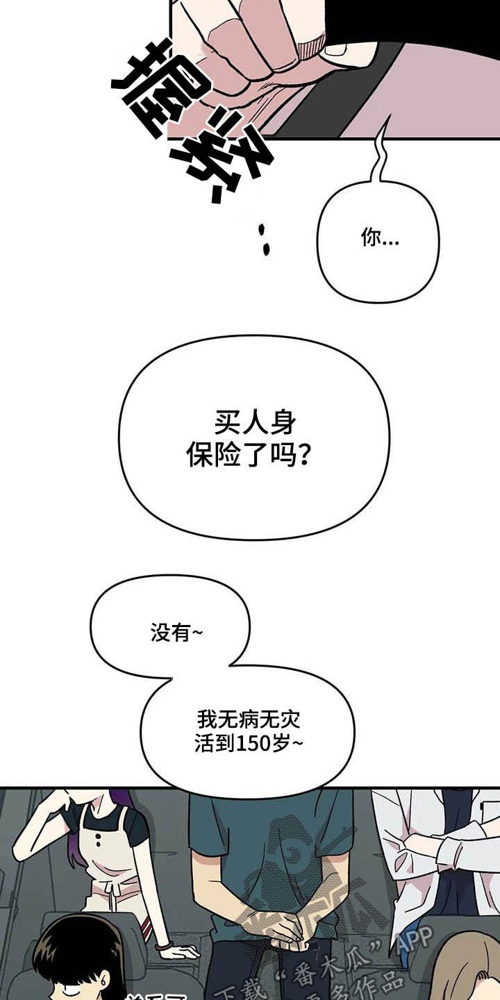 第61章：【第二季】错觉