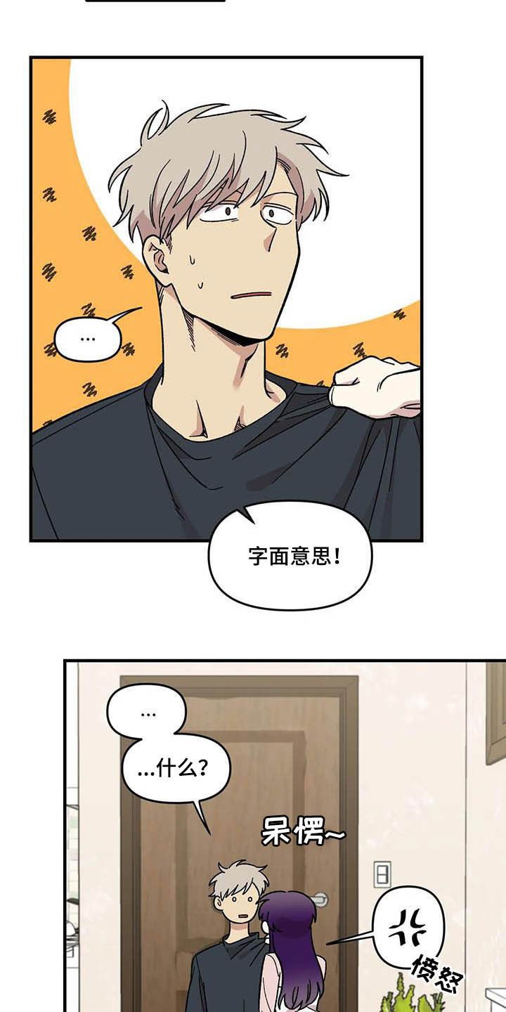 第61章：【第二季】错觉