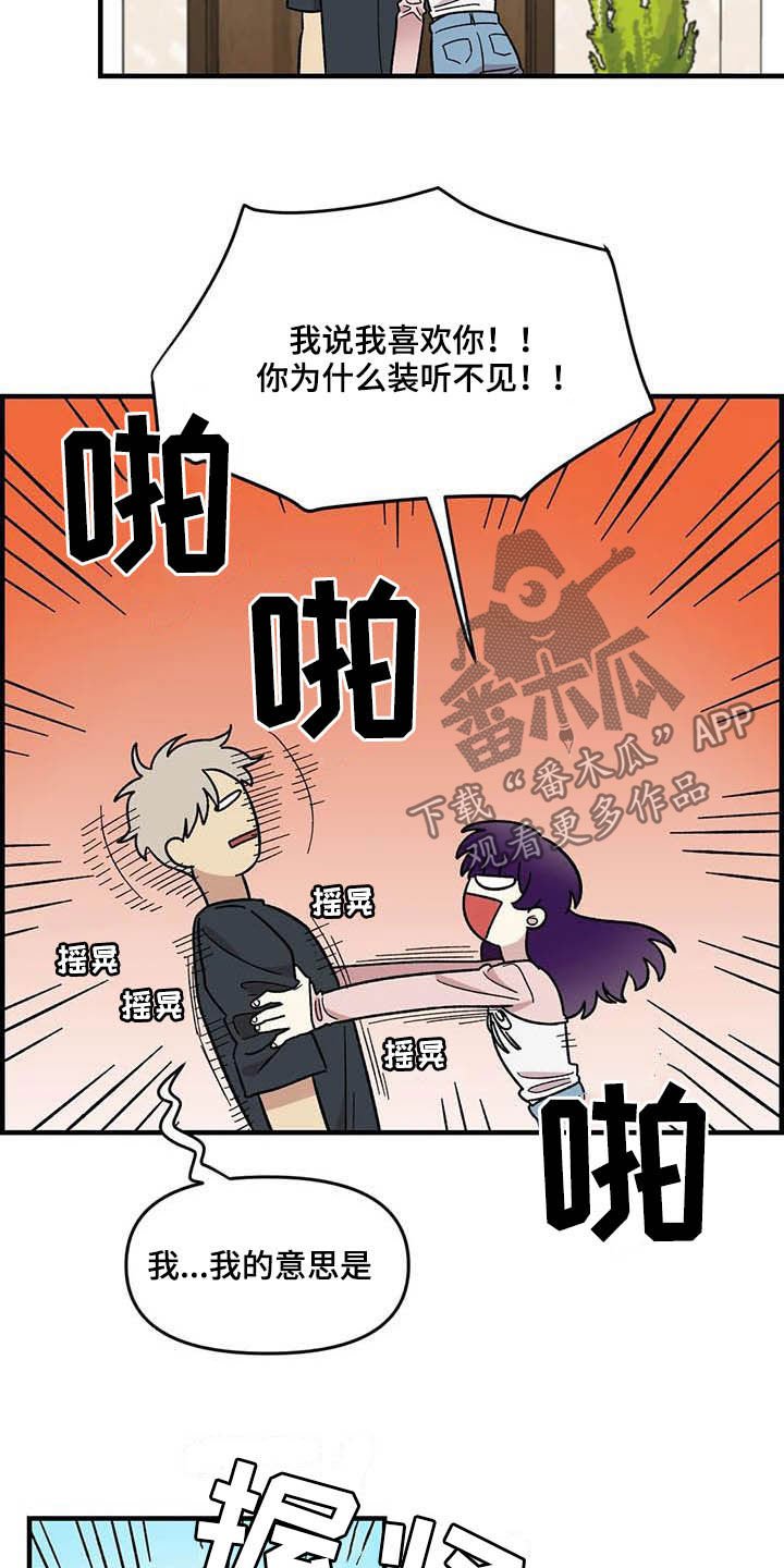 第61章：【第二季】错觉