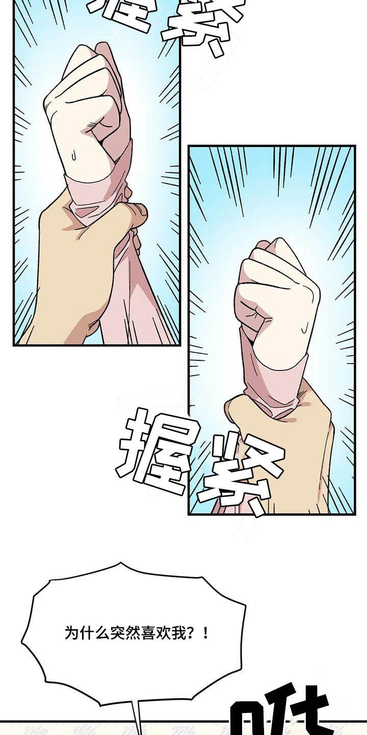 第61章：【第二季】错觉