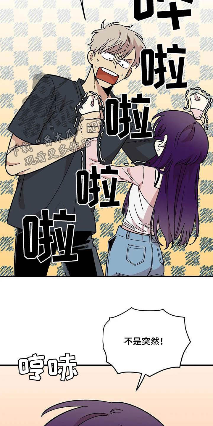 第61章：【第二季】错觉