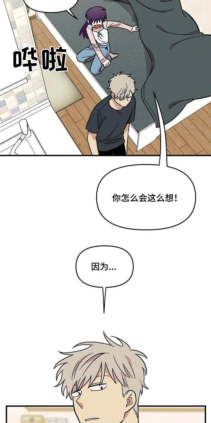第61章：【第二季】错觉