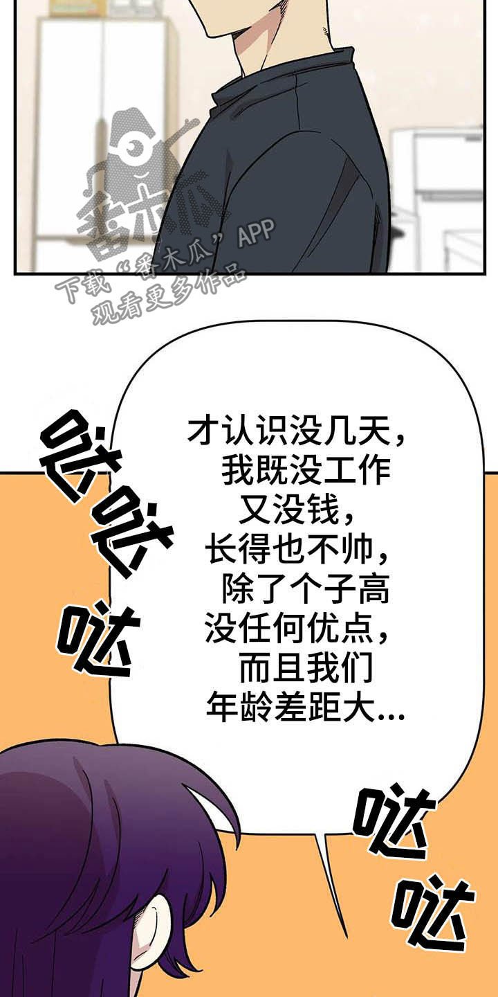 第61章：【第二季】错觉