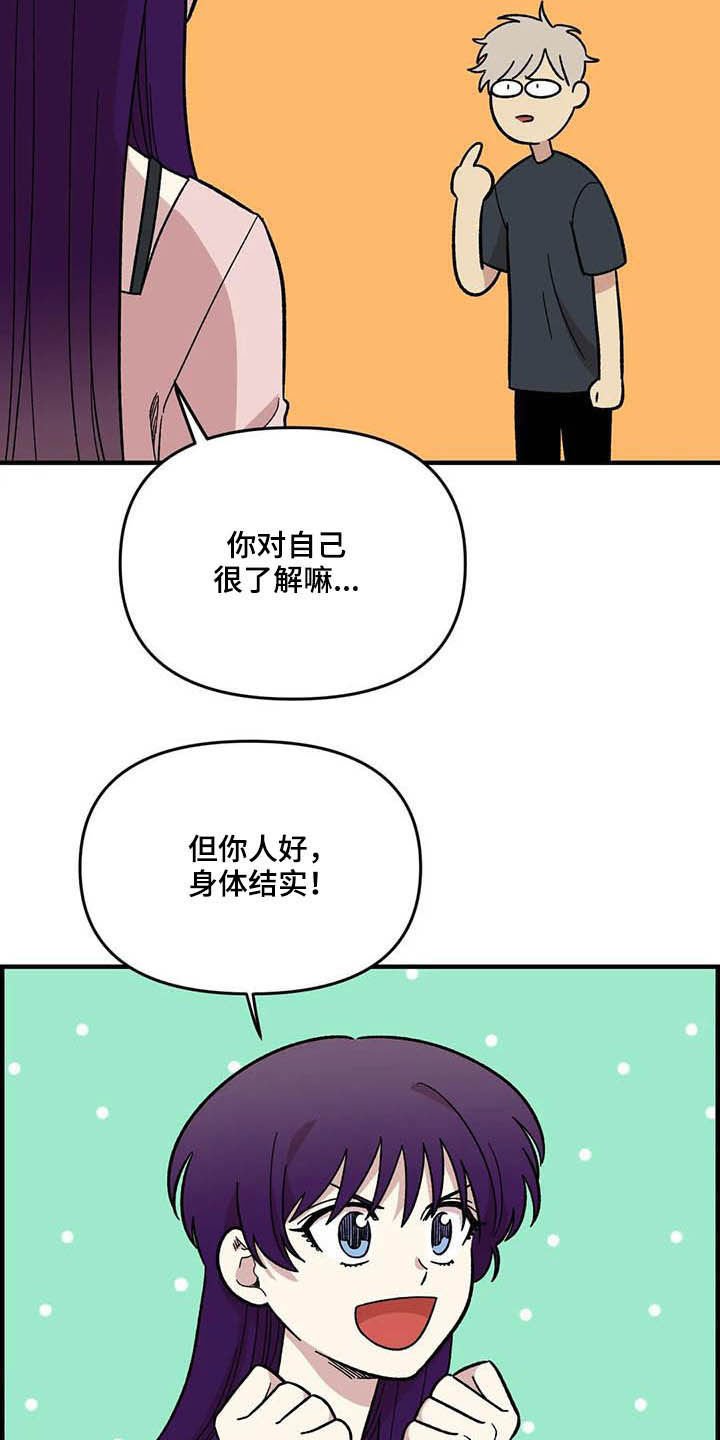第61章：【第二季】错觉