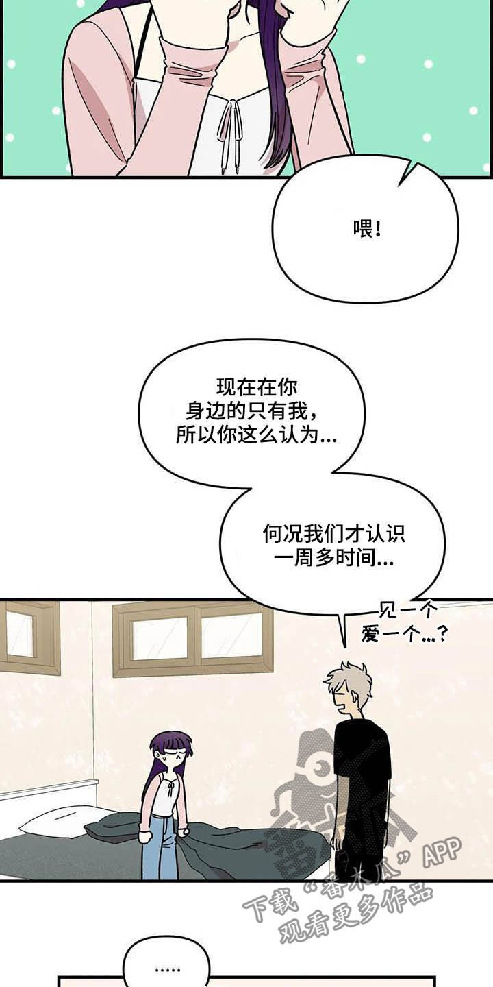 第61章：【第二季】错觉