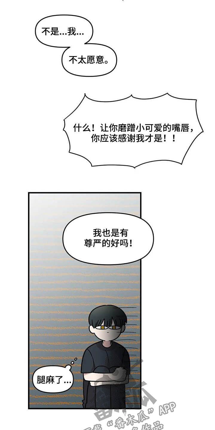 第61章：【第二季】错觉