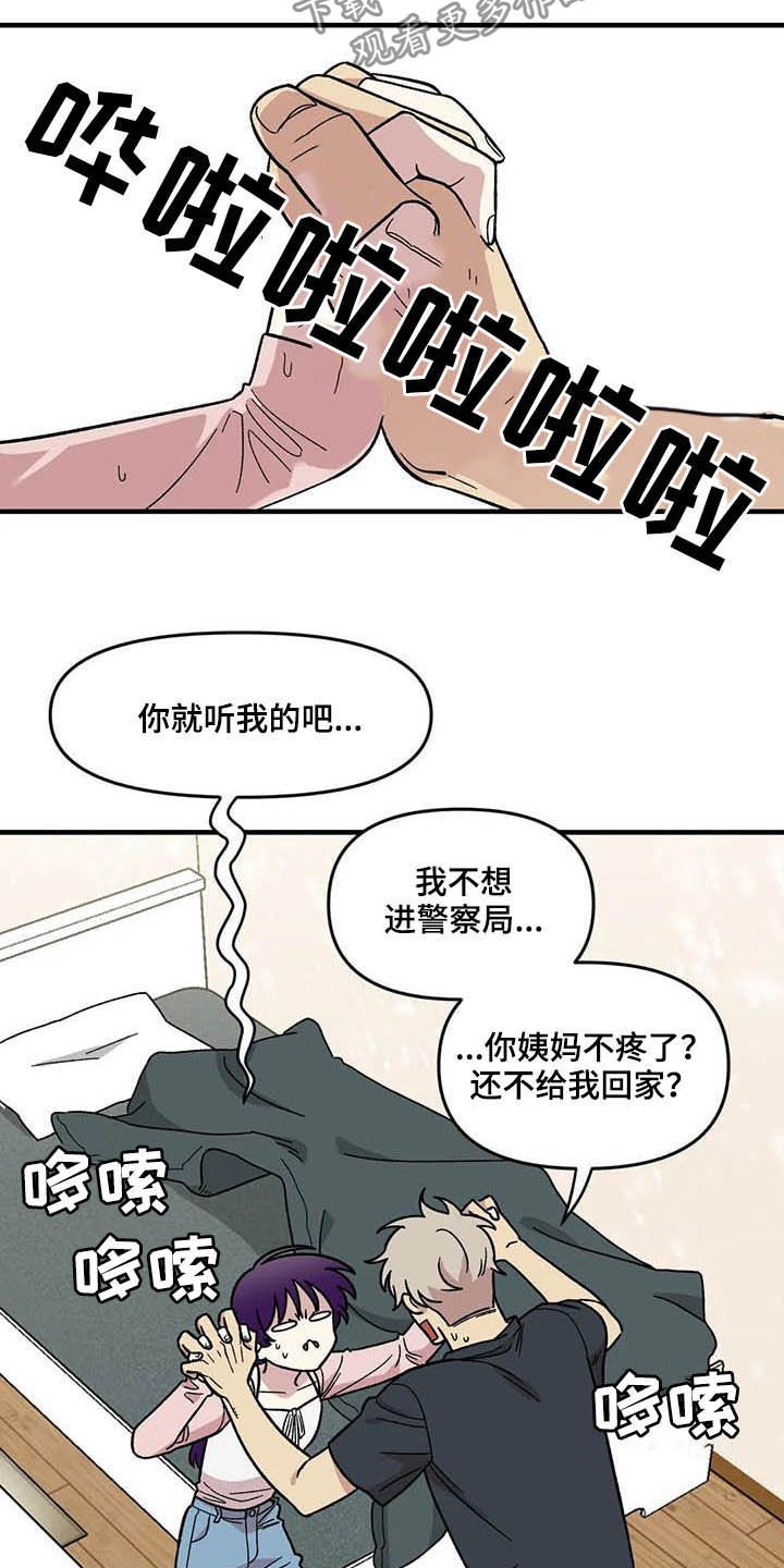第61章：【第二季】错觉