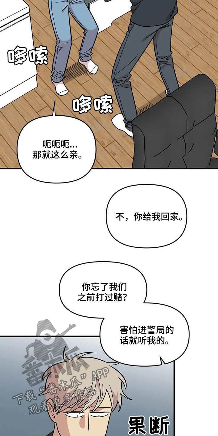 第61章：【第二季】错觉