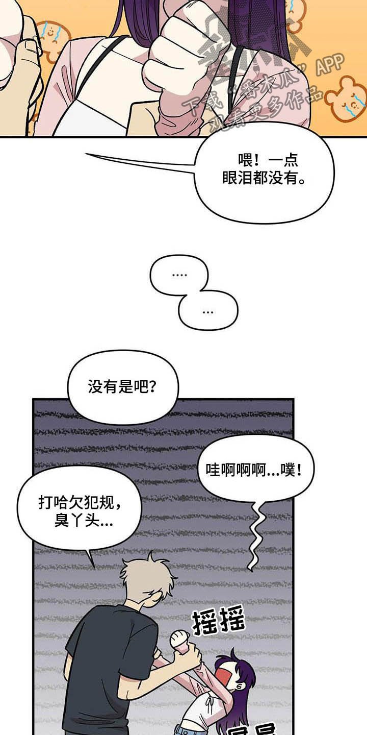 第61章：【第二季】错觉