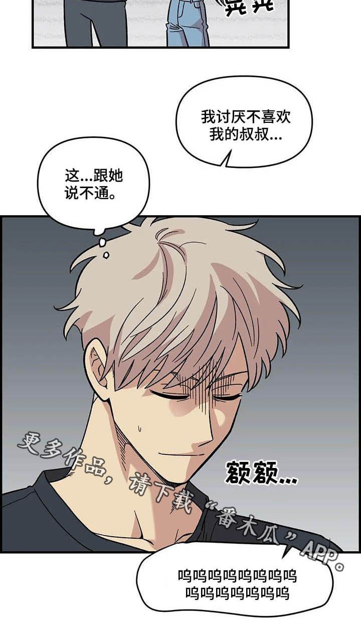 第61章：【第二季】错觉