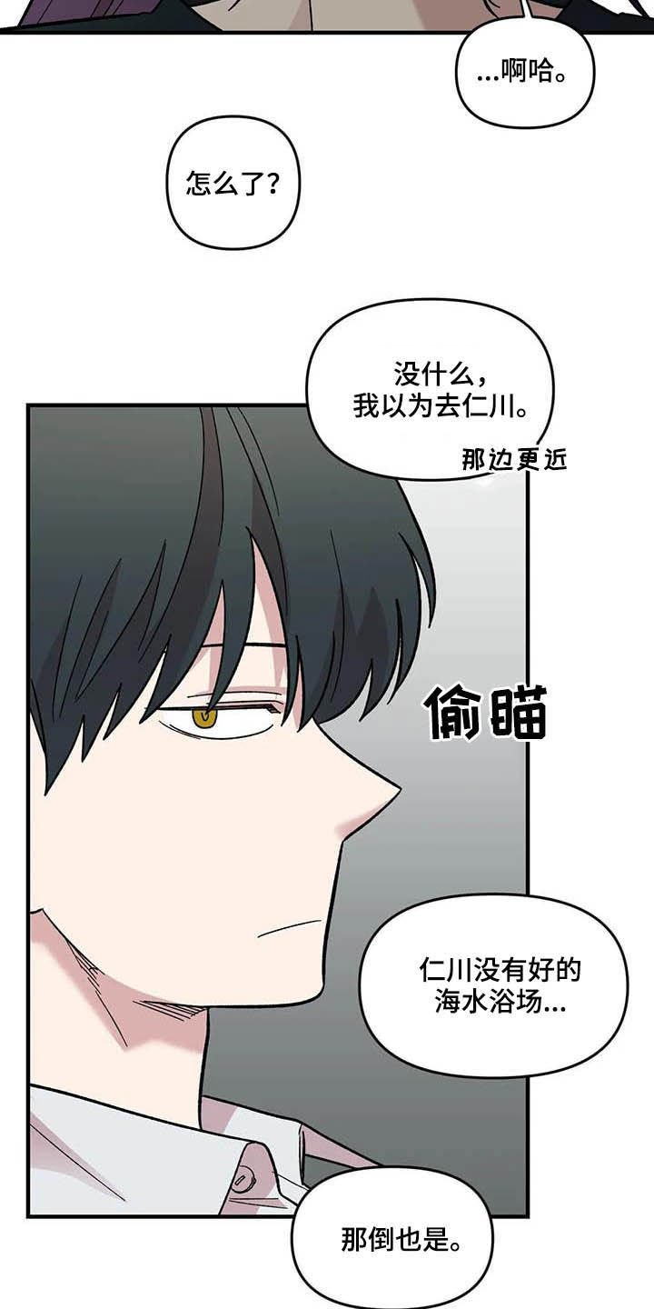 第62章：【第二季】海边