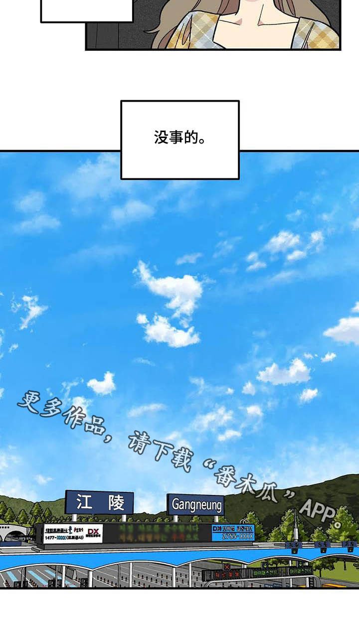 第62章：【第二季】海边