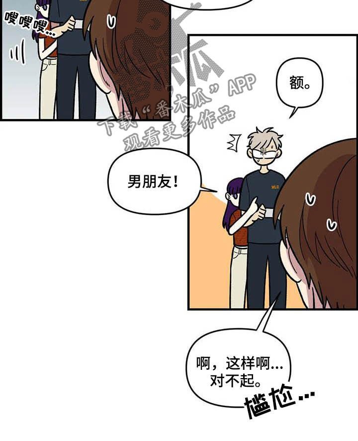 第64章：【第二季】出大事了